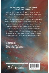 Максимов Ю.А. Белый ксеноархеолог