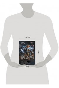 Орлов А. Тени войны-2 (сборник)