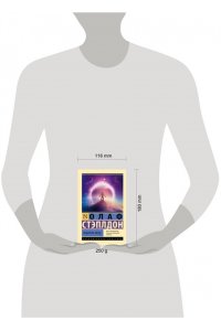 Стэплдон О. Создатель звезд