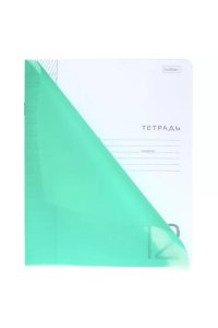 ТЕТР 12 К/ЛИН Д/ПРОПИСЕЙ ХАТБЕР ПЛАСТ ОБЛ ЗЕЛЕНАЯ 12Т5A5 (0778)