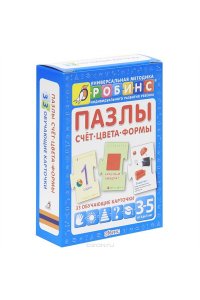 Пазлы. Счет. Цвета. Формы