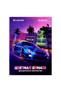 ЦВ БУМАГА А4 16Л 8ЦВ ФЕНИКС+ ДВУСТОР АВТОМОБИЛЬ 60431