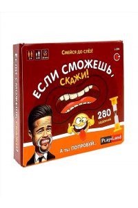 НАСТ ИГРА PLAY LAND ЕСЛИ СМОЖЕШЬ -СКАЖИ (8+) L-259 (0400)