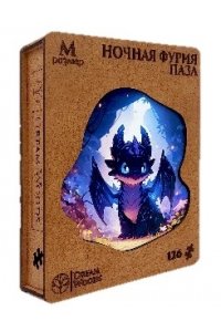 ПАЗЛЫ ФИГУРНЫЕ А4 НОЧНАЯ ФУРИЯ/126 ДЕТ/ (ДЕРЕВО)Р-041 (4258)