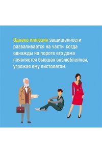 Блум Й. Что другие думают во мне