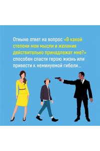 Блум Й. Что другие думают во мне