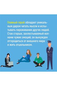 Блум Й. Что другие думают во мне