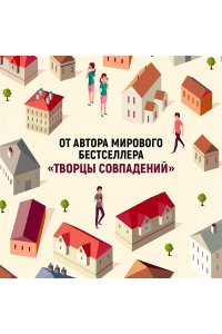 Блум Й. Что другие думают во мне
