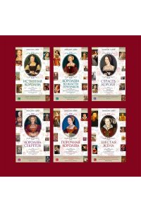 Елизавета Йоркская. Последняя Белая роза