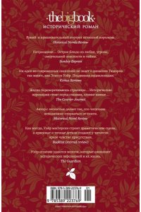 Елизавета Йоркская. Последняя Белая роза