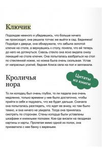 Льюис Кэрролл Алиса в Стране чудес (иллюстрации Изабель Симлер)