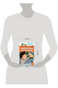 Денискины рассказы