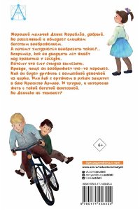 Денискины рассказы
