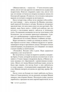 Джеймс П. Им придется умереть