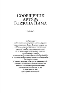 Ворон. Полное собрание сочинений