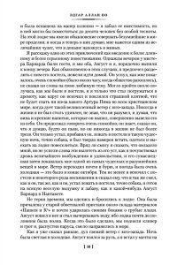 Ворон. Полное собрание сочинений