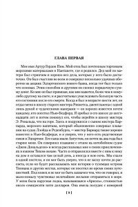 Ворон. Полное собрание сочинений