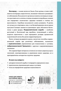 Мильнер Е. Ходьба вместо лекарств