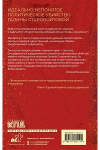 Вышенков Е.В. Конь малиновый