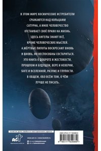 Лукьяненко С.В. Девятый