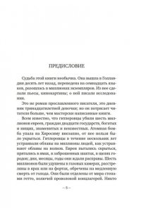 Франк Анна Дневник Анны Франк