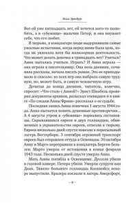 Франк Анна Дневник Анны Франк