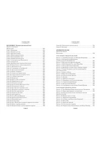 Сетон-Томпсон Э. Рольф в лесах. Лесные рассказы (с илл.)