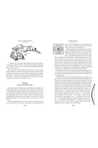 Сетон-Томпсон Э. Рольф в лесах. Лесные рассказы (с илл.)