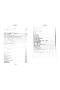 Сетон-Томпсон Э. Рольф в лесах. Лесные рассказы (с илл.)