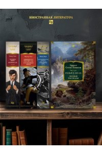 Сетон-Томпсон Э. Рольф в лесах. Лесные рассказы (с илл.)