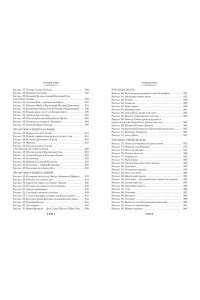 Сетон-Томпсон Э. Рольф в лесах. Лесные рассказы (с илл.)