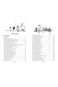 Сетон-Томпсон Э. Рольф в лесах. Лесные рассказы (с илл.)