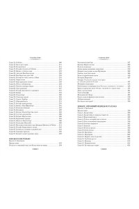 Сетон-Томпсон Э. Рольф в лесах. Лесные рассказы (с илл.)