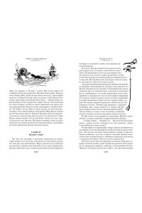 Сетон-Томпсон Э. Рольф в лесах. Лесные рассказы (с илл.)