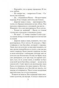 Вальдес А. Л. Охота на зверя