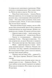 Вальдес А. Л. Охота на зверя