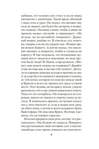 Вальдес А. Л. Охота на зверя