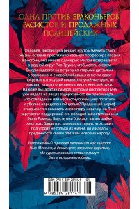 Вальдес А. Л. Охота на зверя