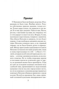 Вальдес А. Л. Охота на зверя