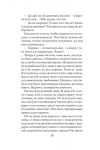 Вальдес А. Л. Охота на зверя