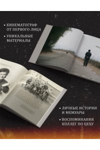 Абдрашитов В. Вадим Абдрашитов. Воспоминания