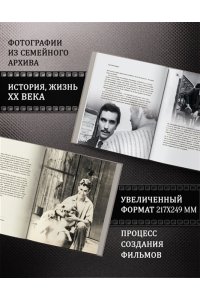 Абдрашитов В. Вадим Абдрашитов. Воспоминания