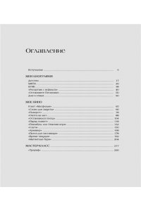 Абдрашитов В. Вадим Абдрашитов. Воспоминания