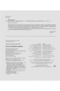 Абдрашитов В. Вадим Абдрашитов. Воспоминания