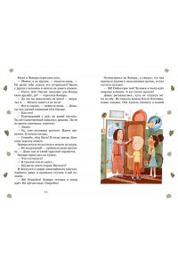 Бычкова Ю. Тайна в подвале