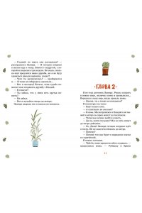 Бычкова Ю. Тайна в подвале