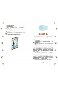 Бычкова Ю. Тайна в подвале