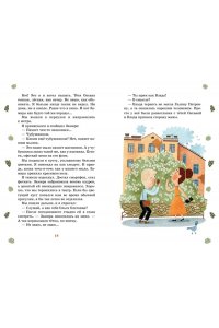 Бычкова Ю. Тайна в подвале