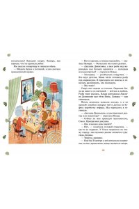 Бычкова Ю. Тайна в подвале