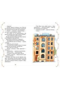 Бычкова Ю. Тайна в подвале